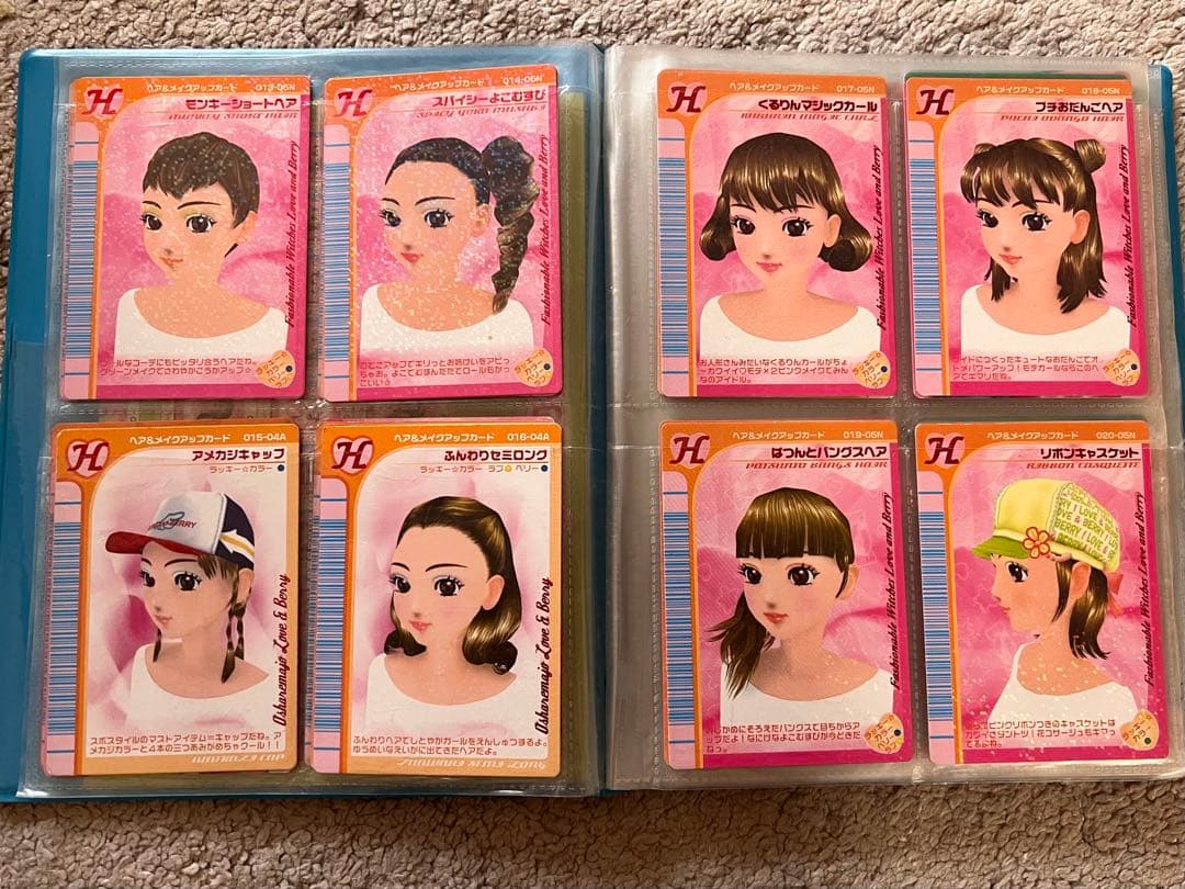 【美品】【被りなし】ラブandベリー カード 100枚セット