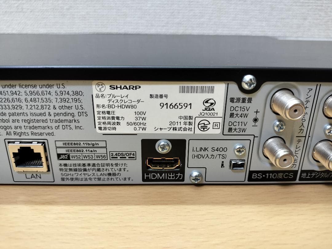 シャープ ブルーレイレコーダー 「BD-HDW80」 動作品