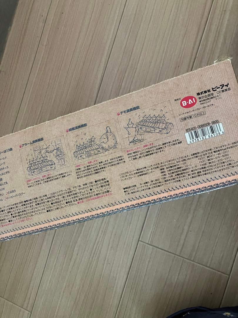 【 訳あり品】「こぐまの音楽隊」 からくり鉄琴オルゴール & 目覚まし置時計