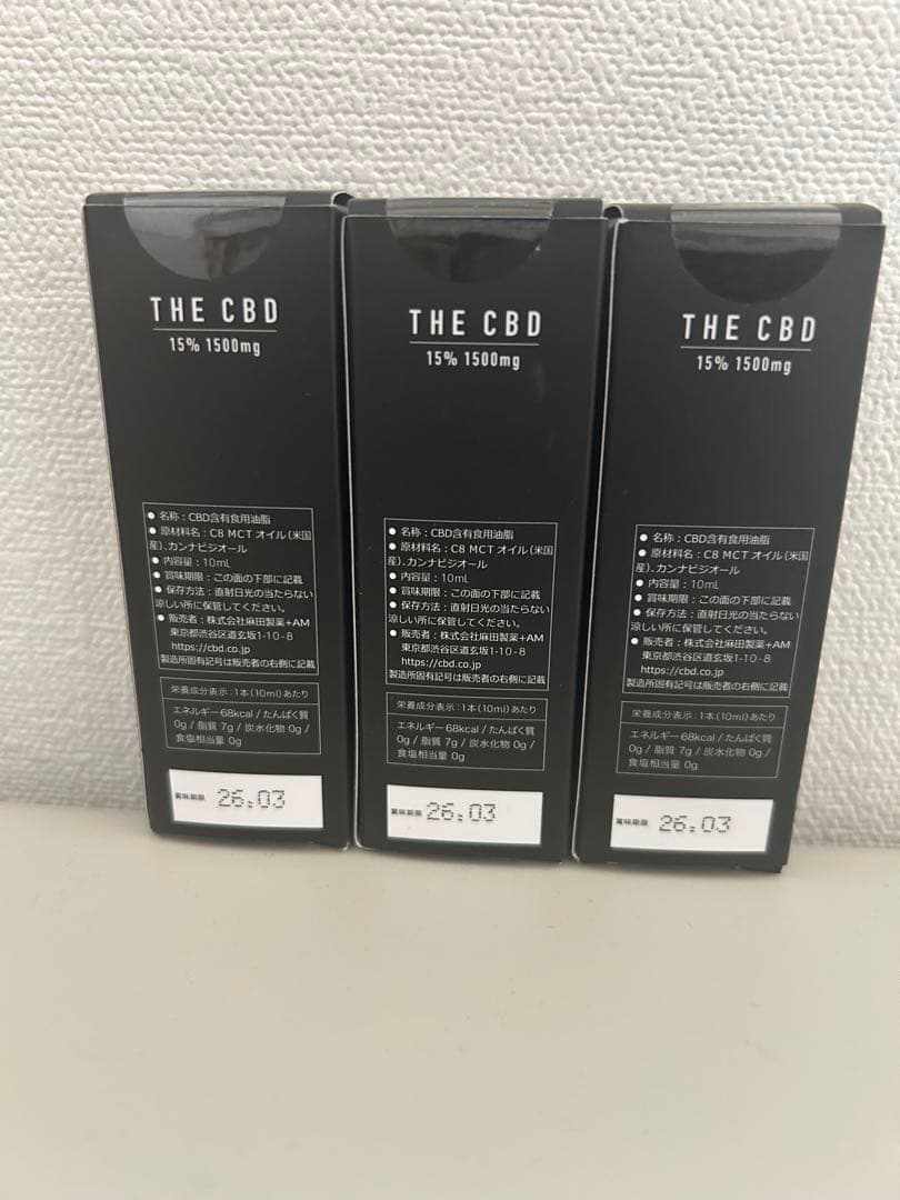 麻田製薬　CBDオイル　15% 3本セット
