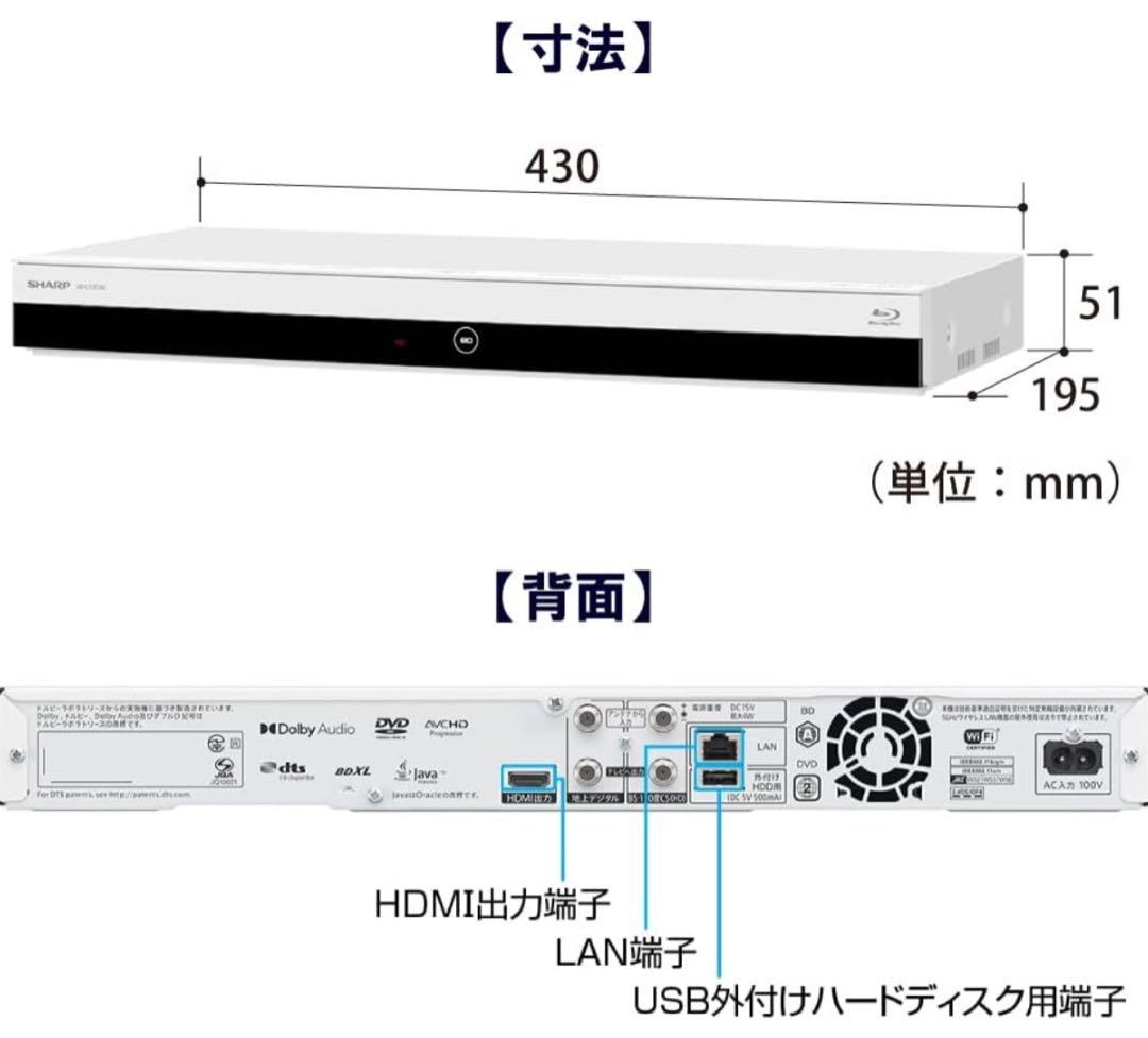 SHARP / シャープAQUOSブルーレイ2B-C10EW2 ホワイト1TB