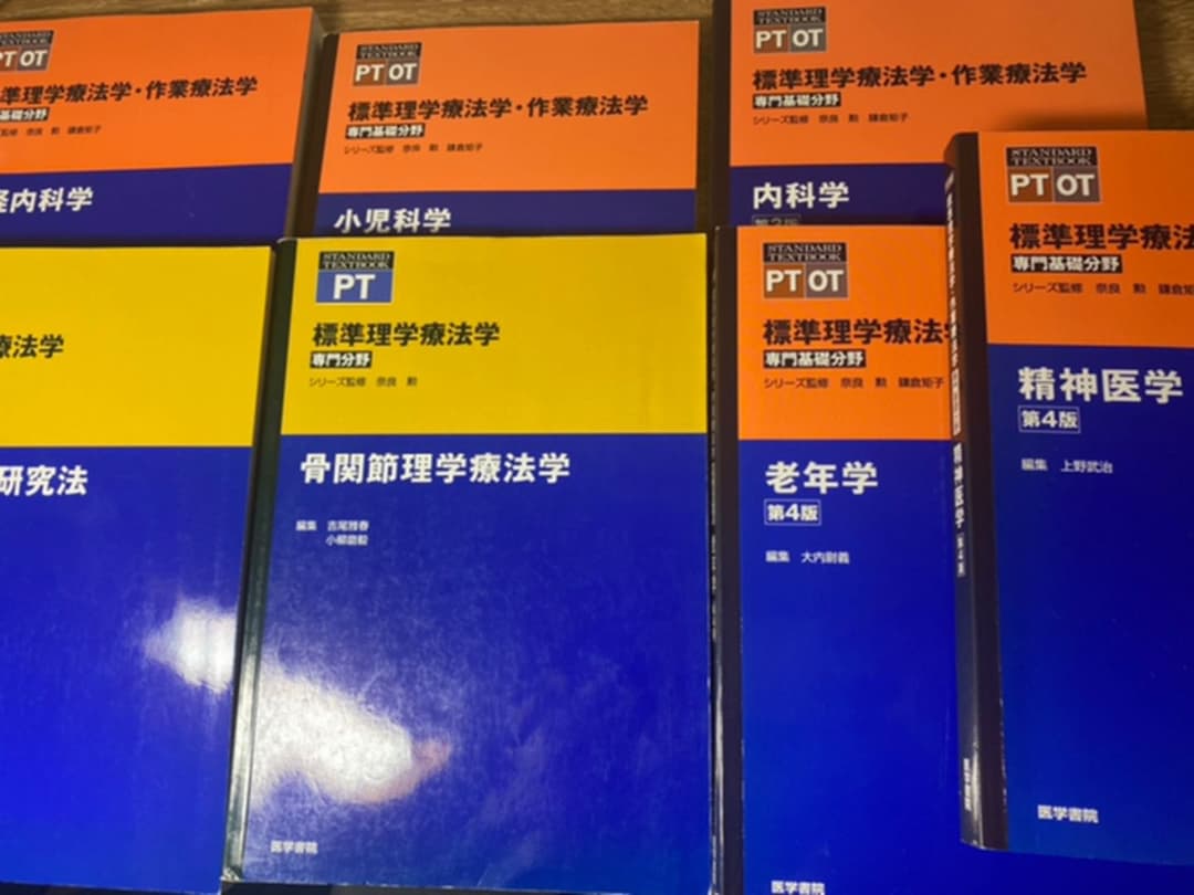 【医学書】医学・リハビリ・PT参考書　まとめ売り