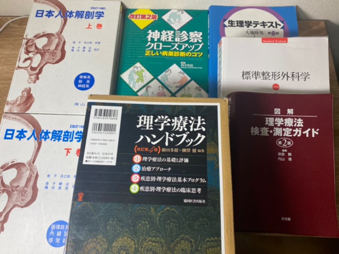 【医学書】医学・リハビリ・PT参考書　まとめ売り