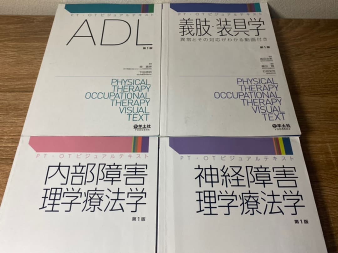 【医学書】医学・リハビリ・PT参考書　まとめ売り