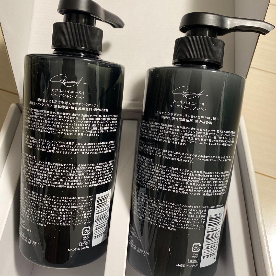 【新品】カフネバイエー cafunebyA シャンプー＆トリートメント2本セット