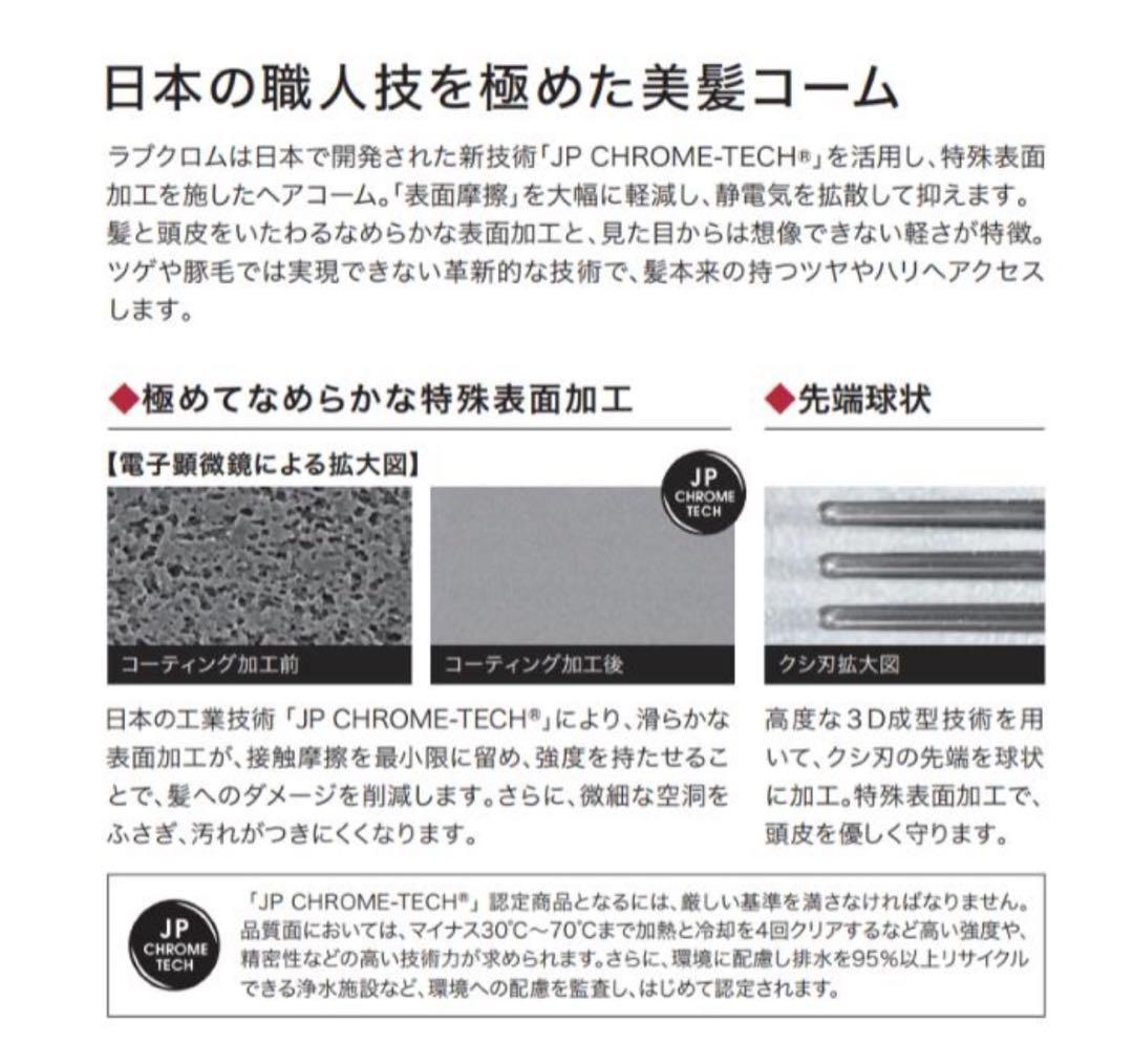 K24GP TSUKI Gold コーム LOVECHROME 美髪コーム