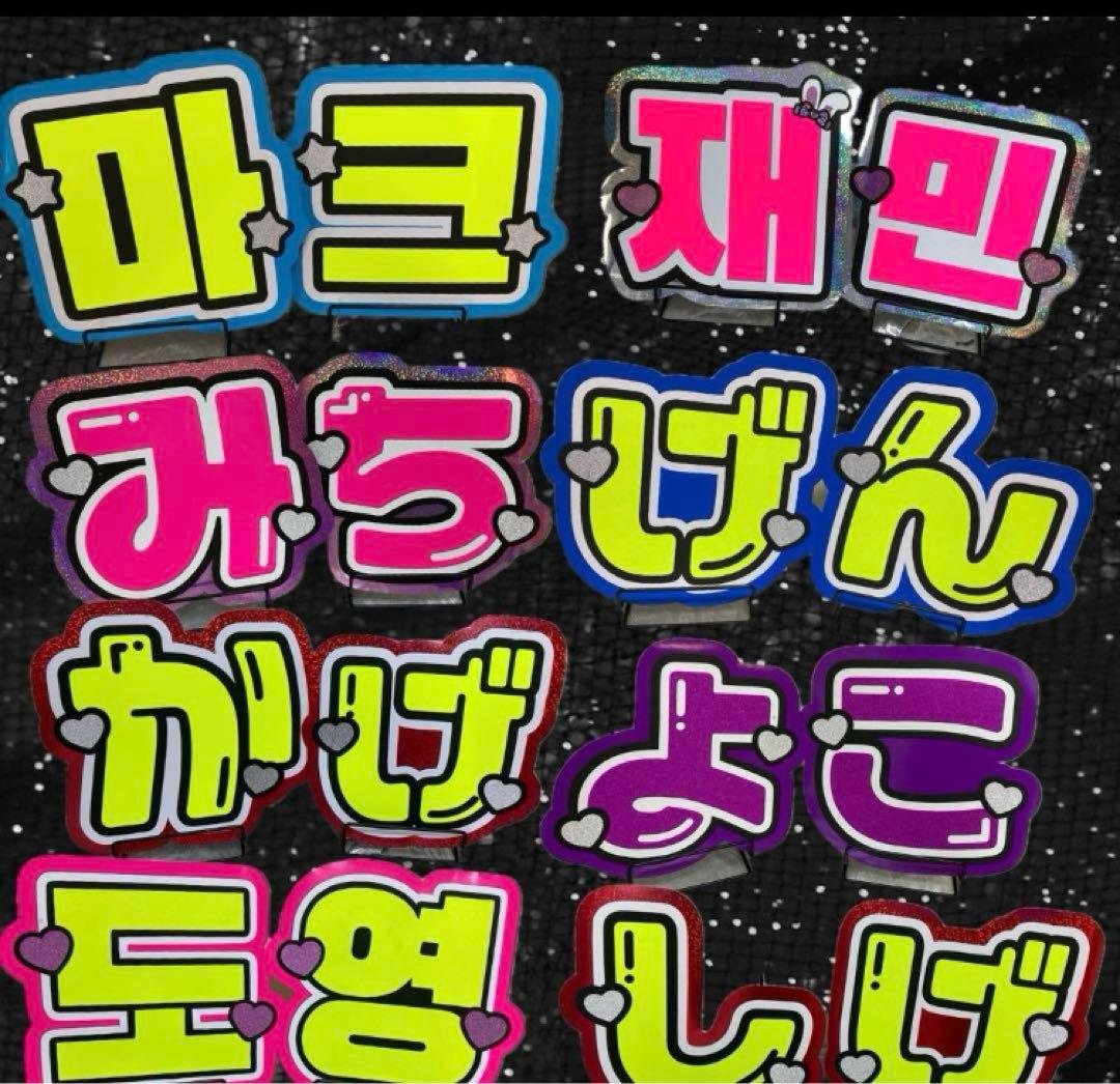 うちわ　文字　オーダー　ネームボード　文字パネル　　ファンサ