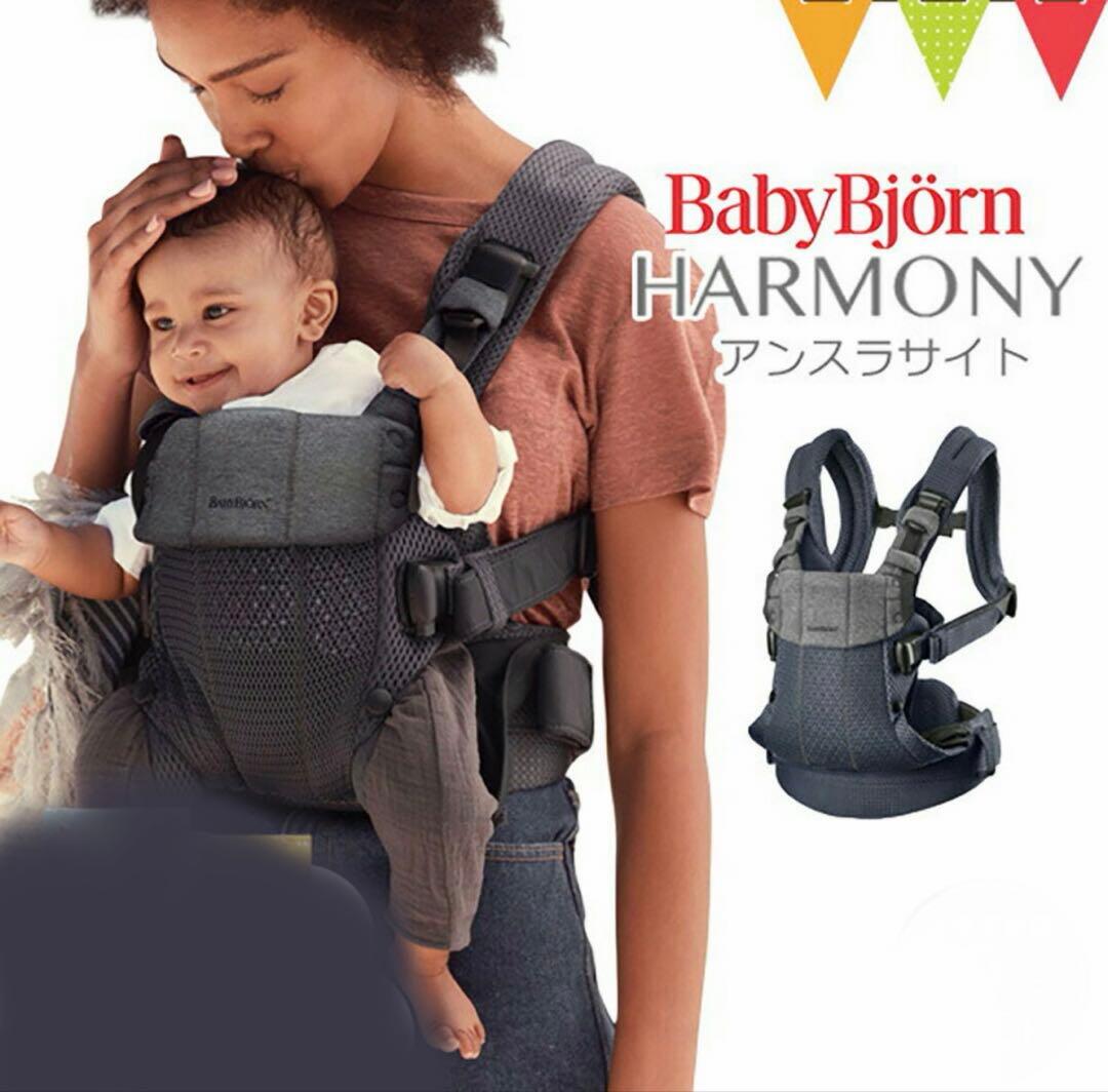 aakuu⭐︎美品】ベビービョルン ハーモニー メッシュ 抱っこ紐