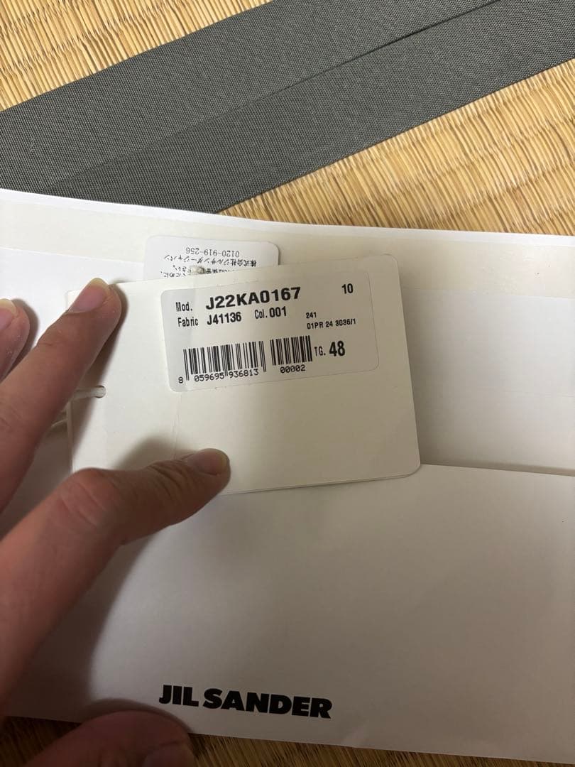 JILSANDER センタープレス ワイド トラウザー