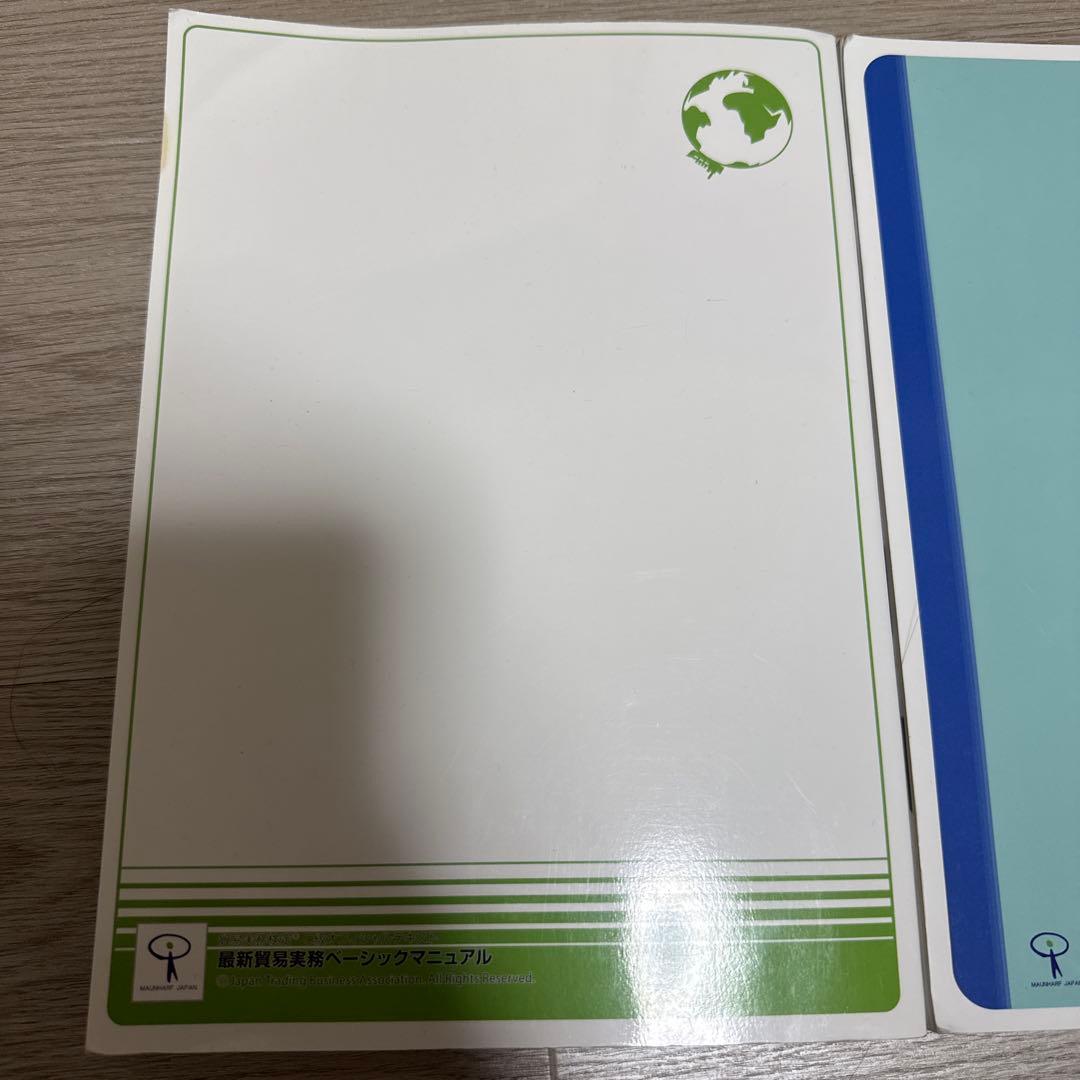 貿易実務検定 問題集セット