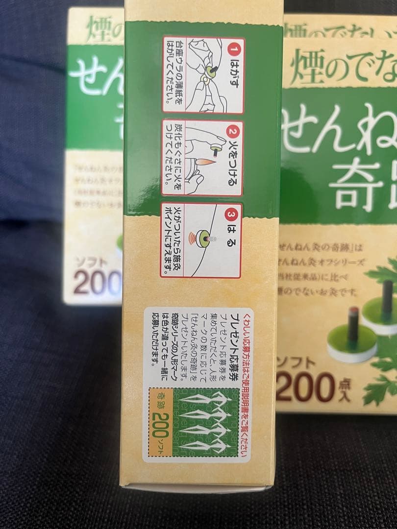 煙の出ないお灸　せんねん灸の奇跡（ソフト）セット
