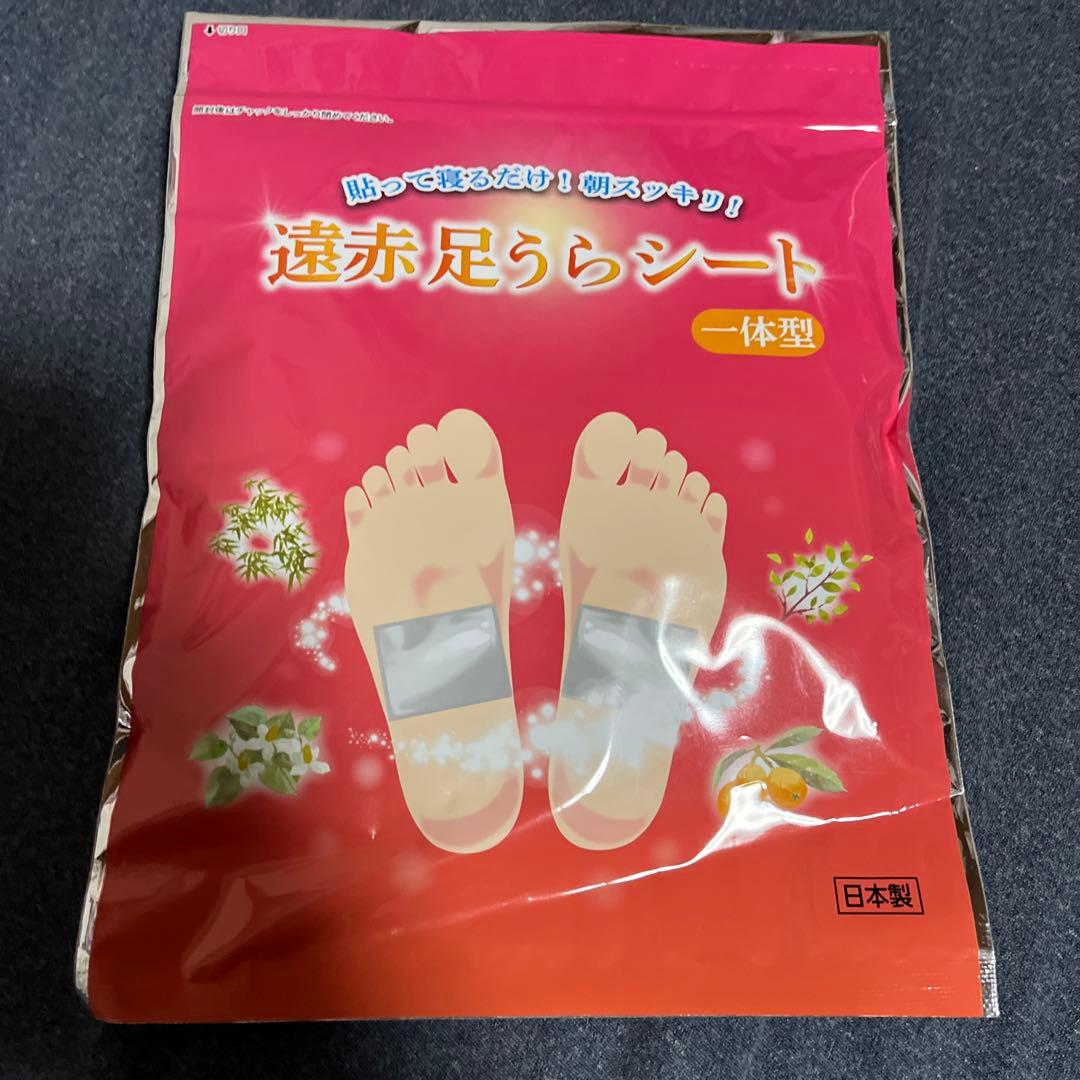 3袋セット 新品未開封 レミントン 遠赤足うらシート 一体型