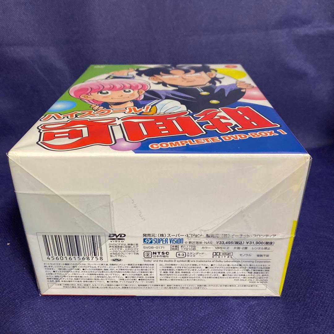 ハイスクール!奇面組 COMPLETE DVD-BOX1〈8枚組〉