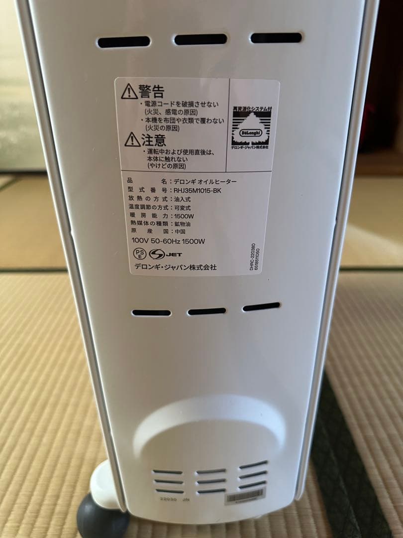 【美品】DeLonghi デロンギ オイルヒーター RHJ35M1015-BK