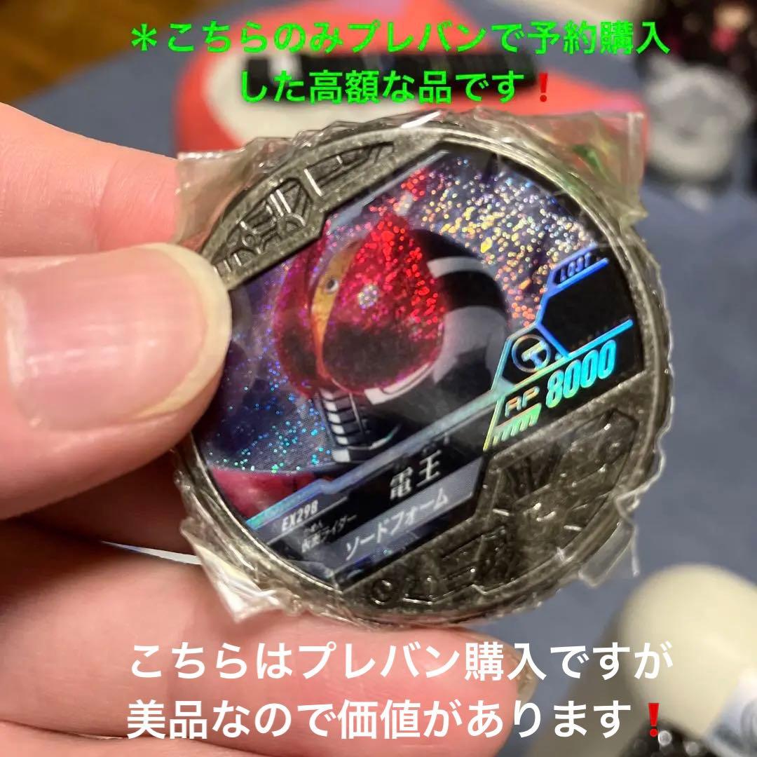 【プレミア価格】仮面ライダーブットバソウル非売品有料景品T2ダイキャスト他セット