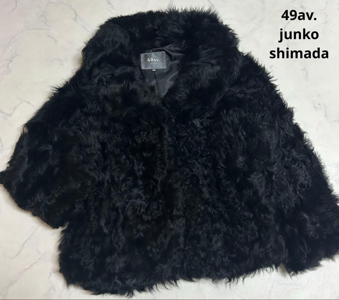 美品✨ジュンコシマダ 極上チキャンラムファー ジャケット ボリューム毛皮 38