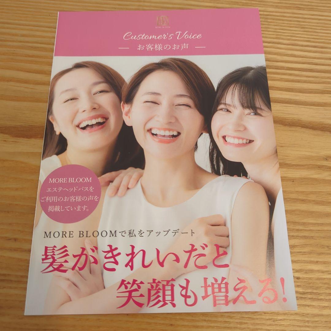 MORE BLOOM Esthetic Head Bath 300g 3個セット