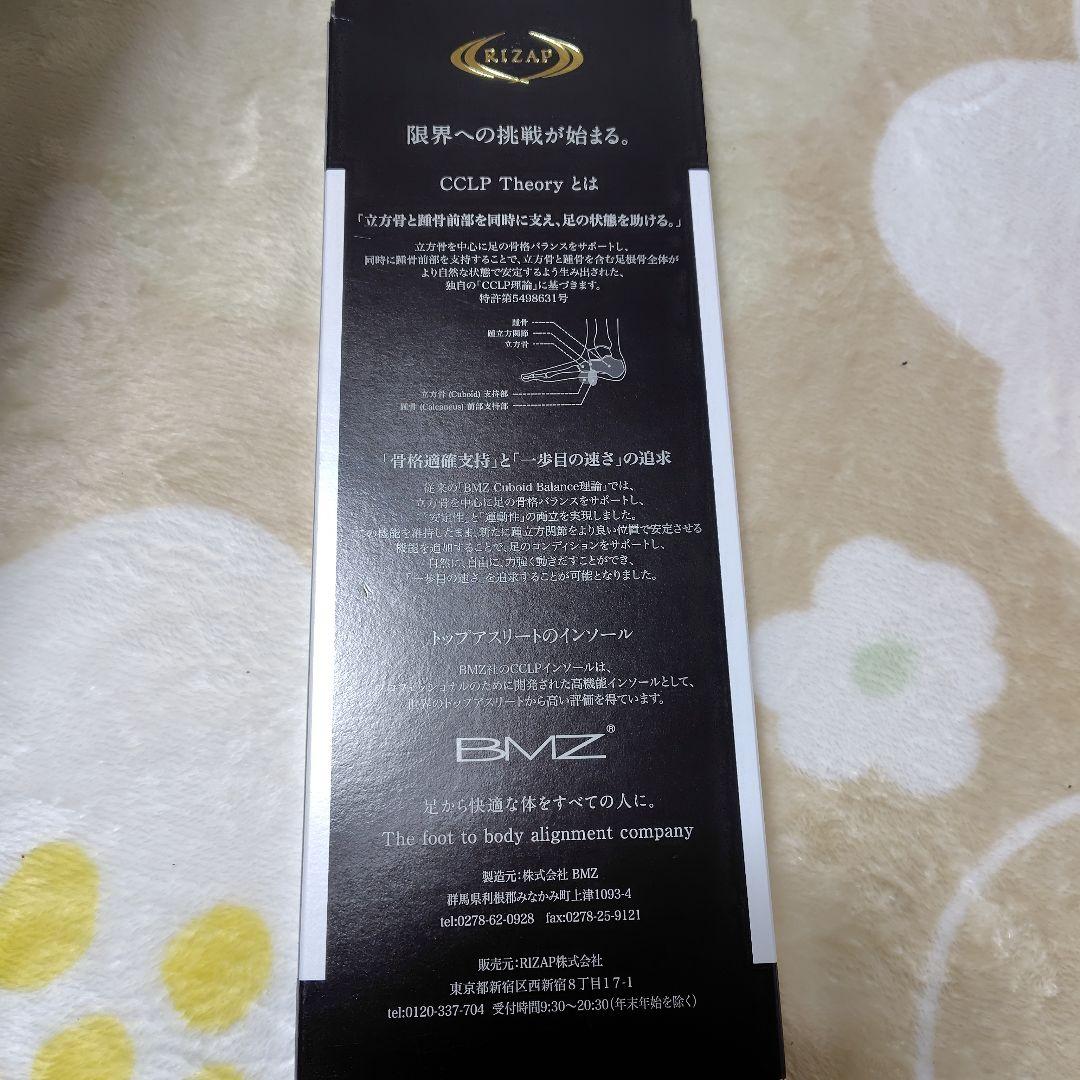 ライザップインソール 立方骨サポートインソールSサイズ