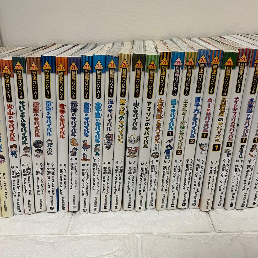 サバイバルシリーズ　歴史漫画タイムワープシリーズ　化学学習マンガ　44冊セット❣️