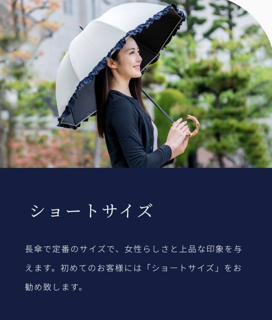 完全遮光 芦屋ロサブラン 日傘 長傘 ショート ベージュフリル 50cm