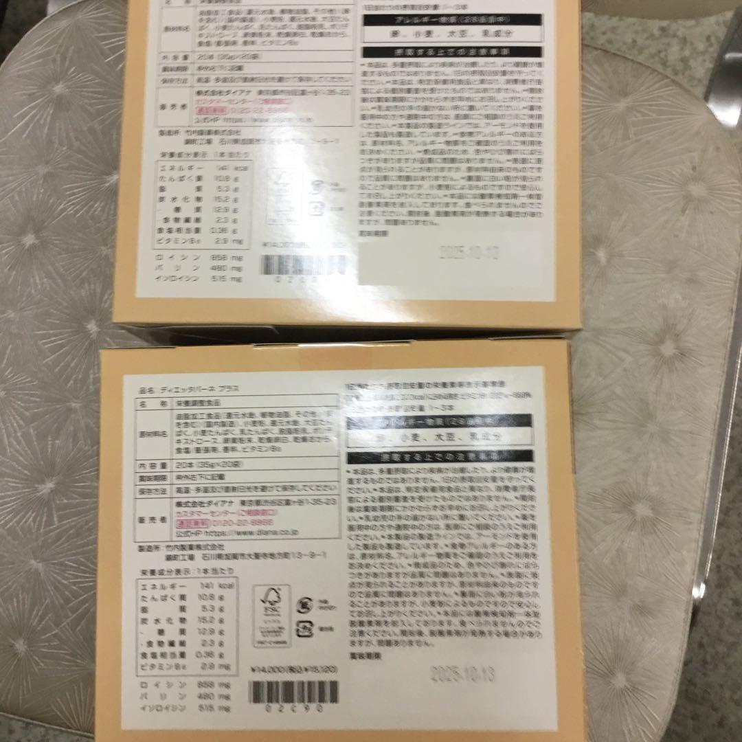 ディツタパーネ