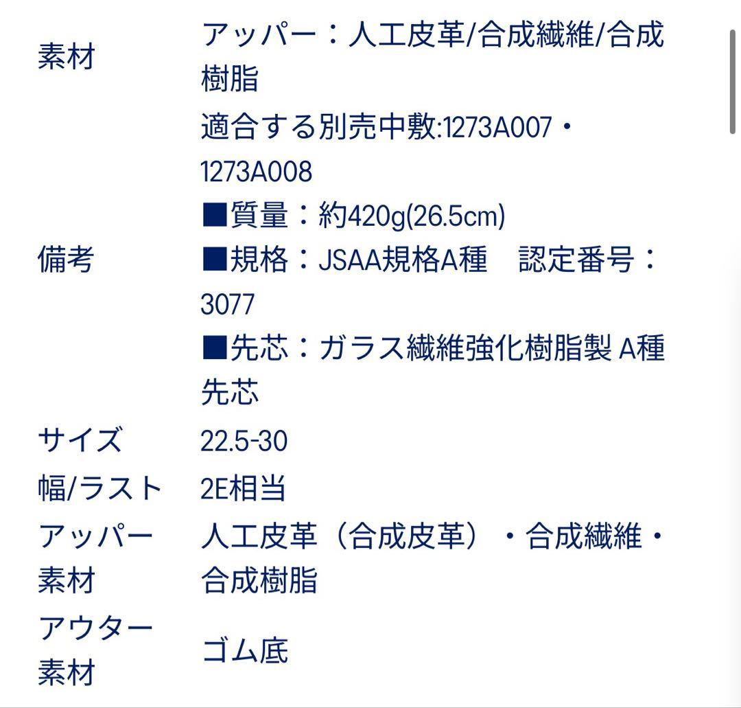 星*）様 【早い者勝ち】アシックススニーカー安全靴CP219 ブラック×ガンメタ