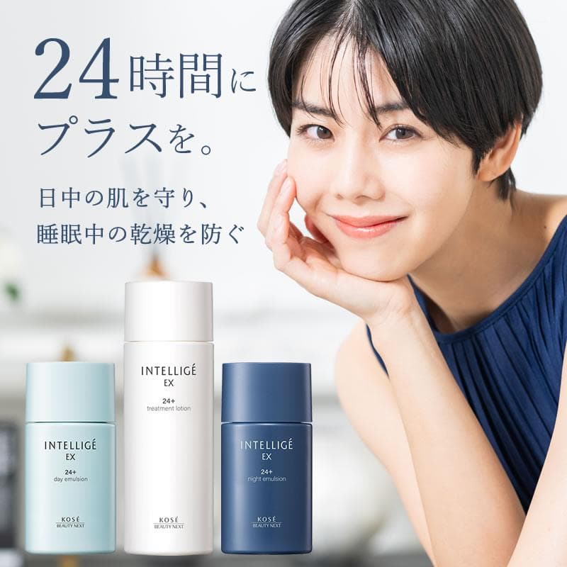 アンテリージェ EX 24＋ 3個セット エイジングケア 美容液 ローション