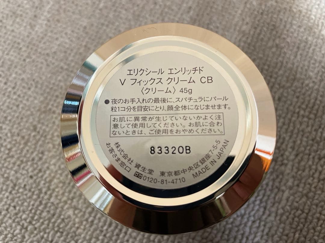 ELIXIR Vフィックスクリーム 45g 2個セット