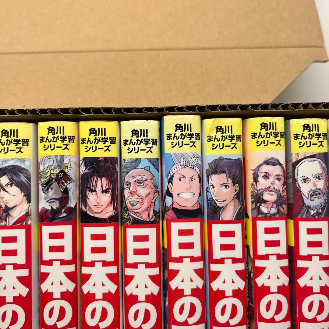 日本の歴史 全15巻セット 角川