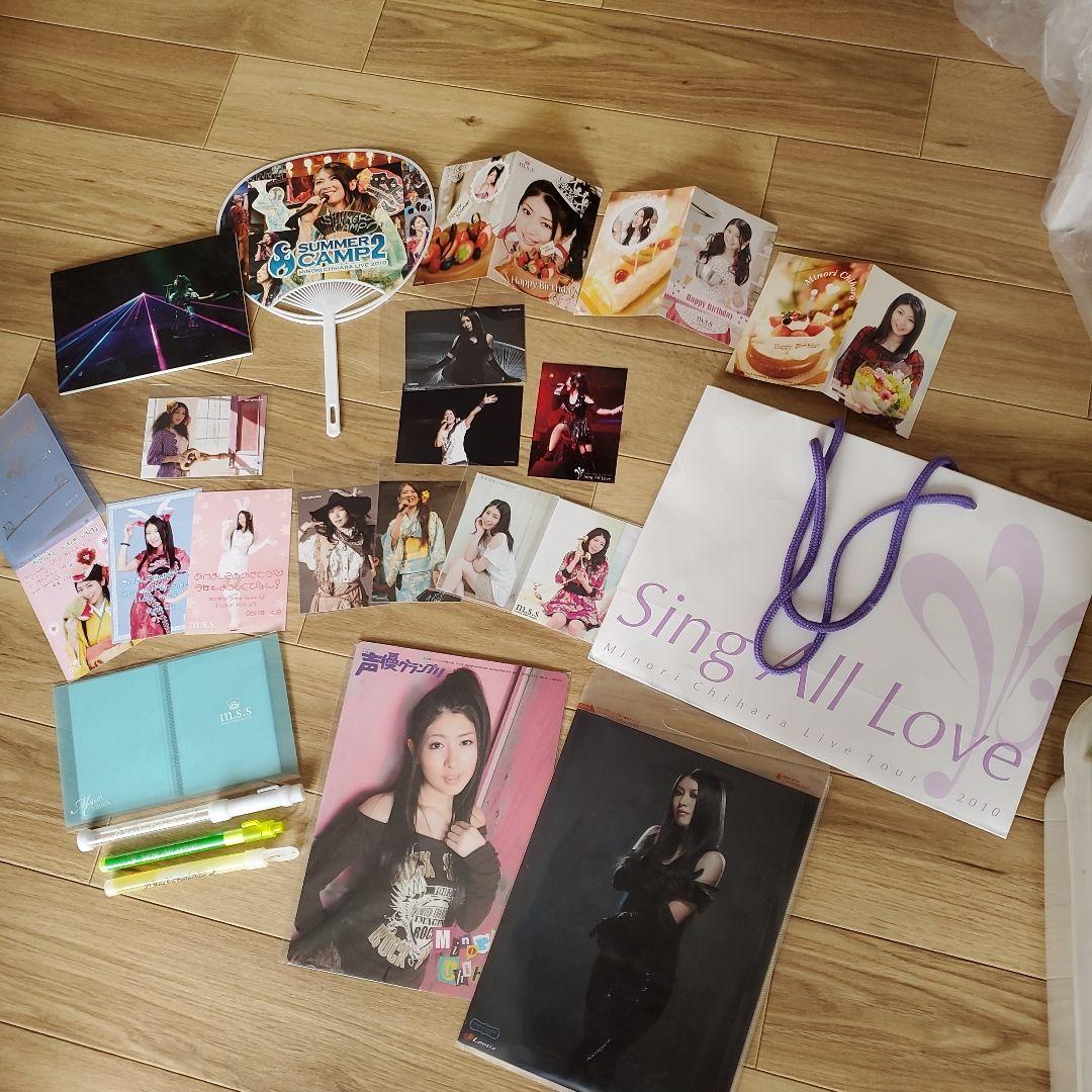 茅原実里グッズ