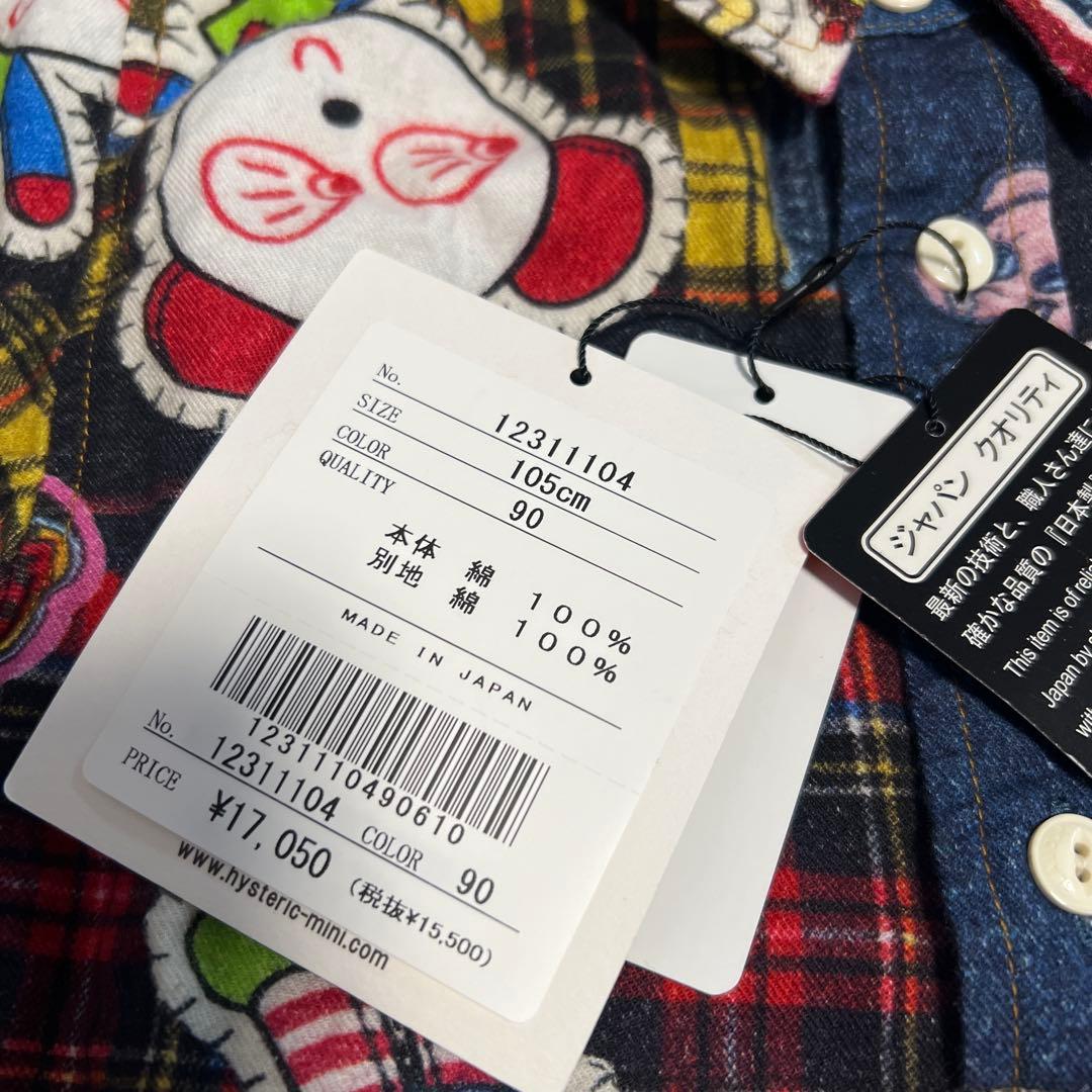 断*離様 ヒスミニ パッチワークシャツ新品タグ付き
