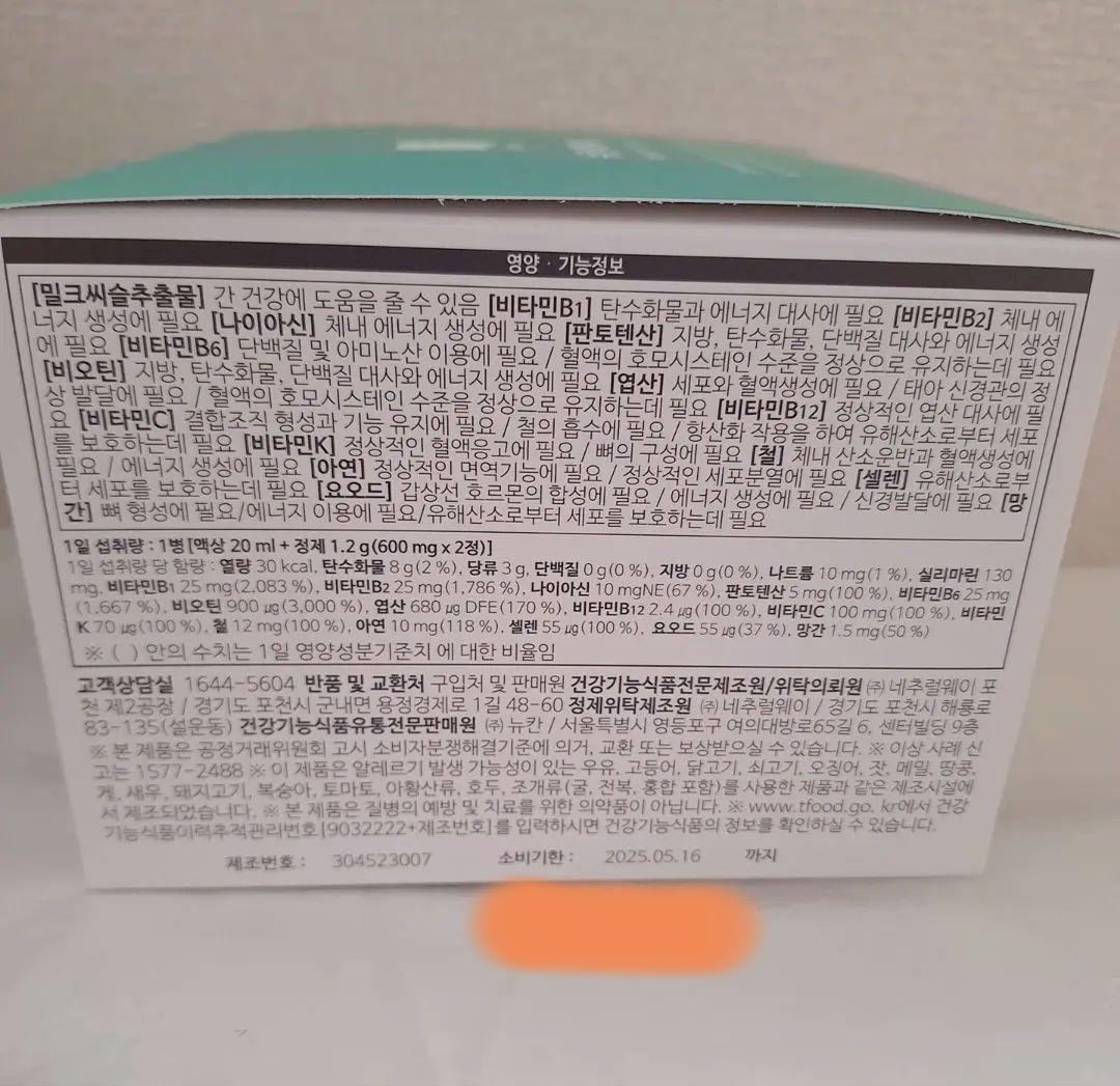 【新品】NUKHAN ニューカンダブルパワー　60本