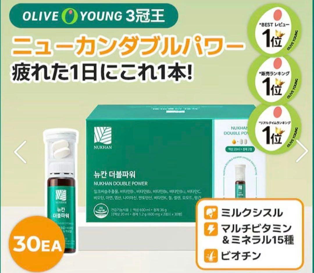 【新品】NUKHAN ニューカンダブルパワー　60本