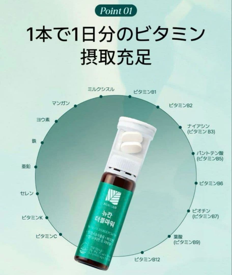 【新品】NUKHAN ニューカンダブルパワー　60本