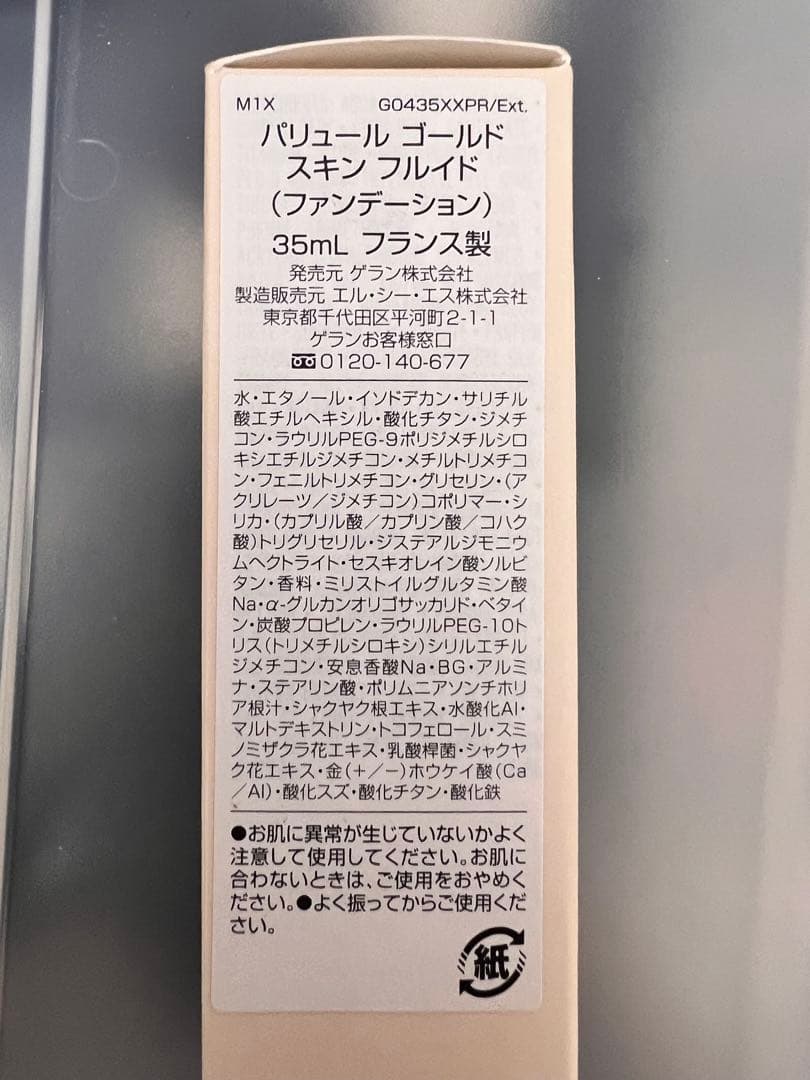 ファンデーション meeko