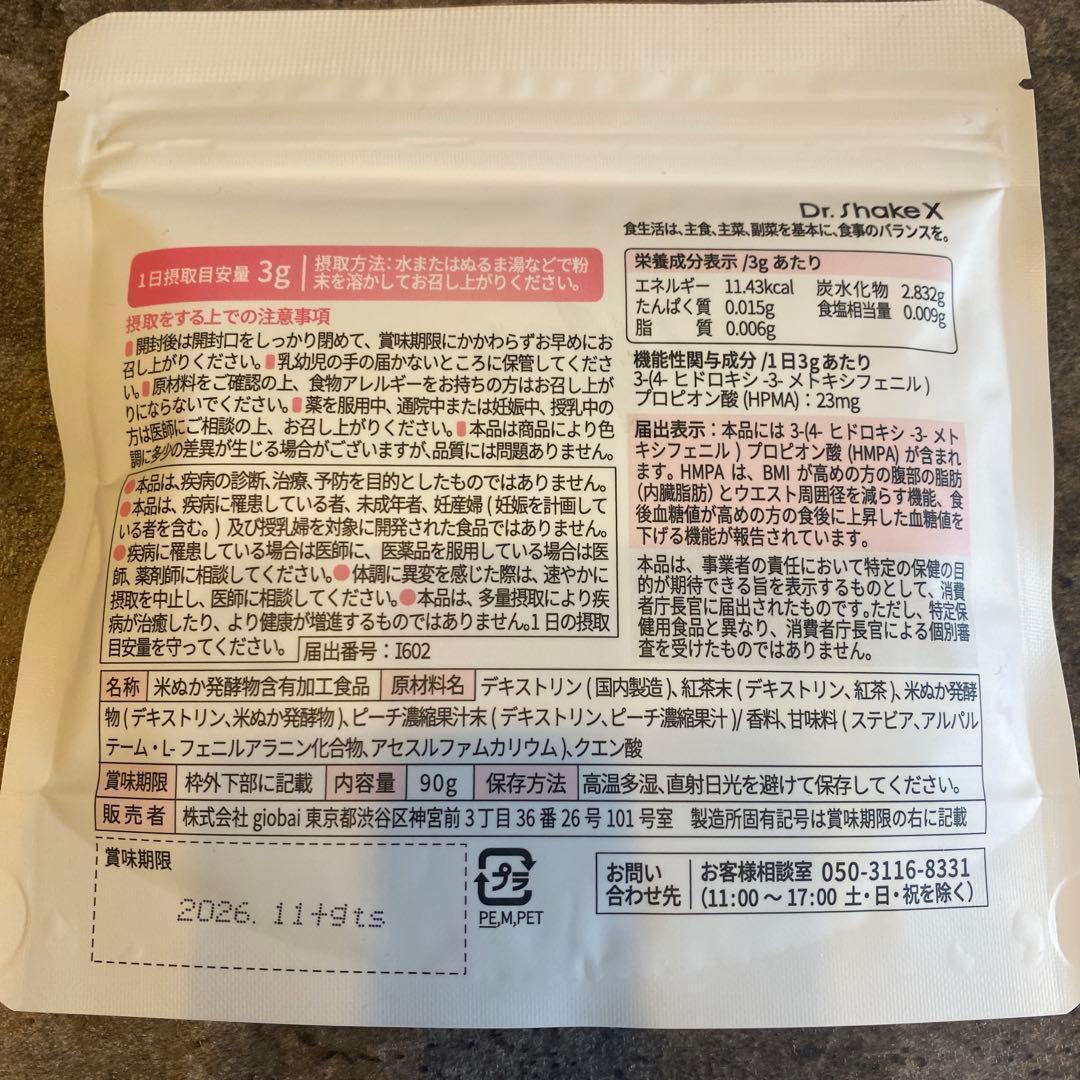 【値下げ】Dr.Shake X NO.25 NO.33