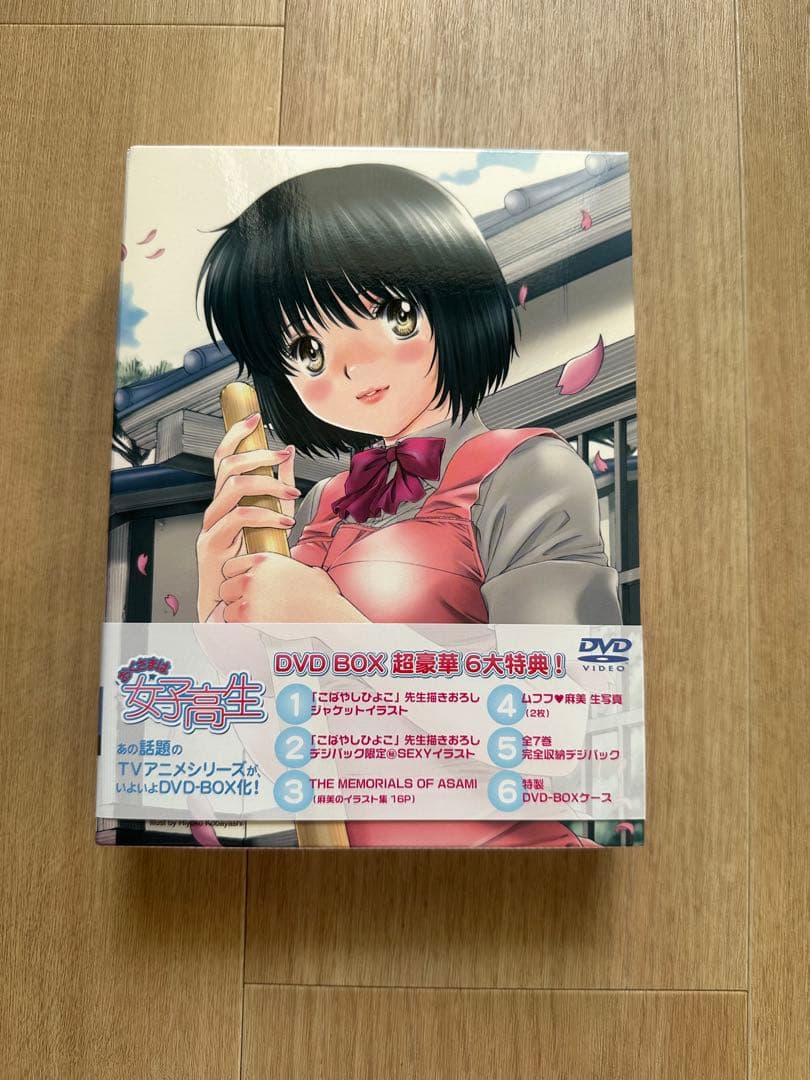 おくさまは女子高生 ムフフ DVD BOX 7枚組