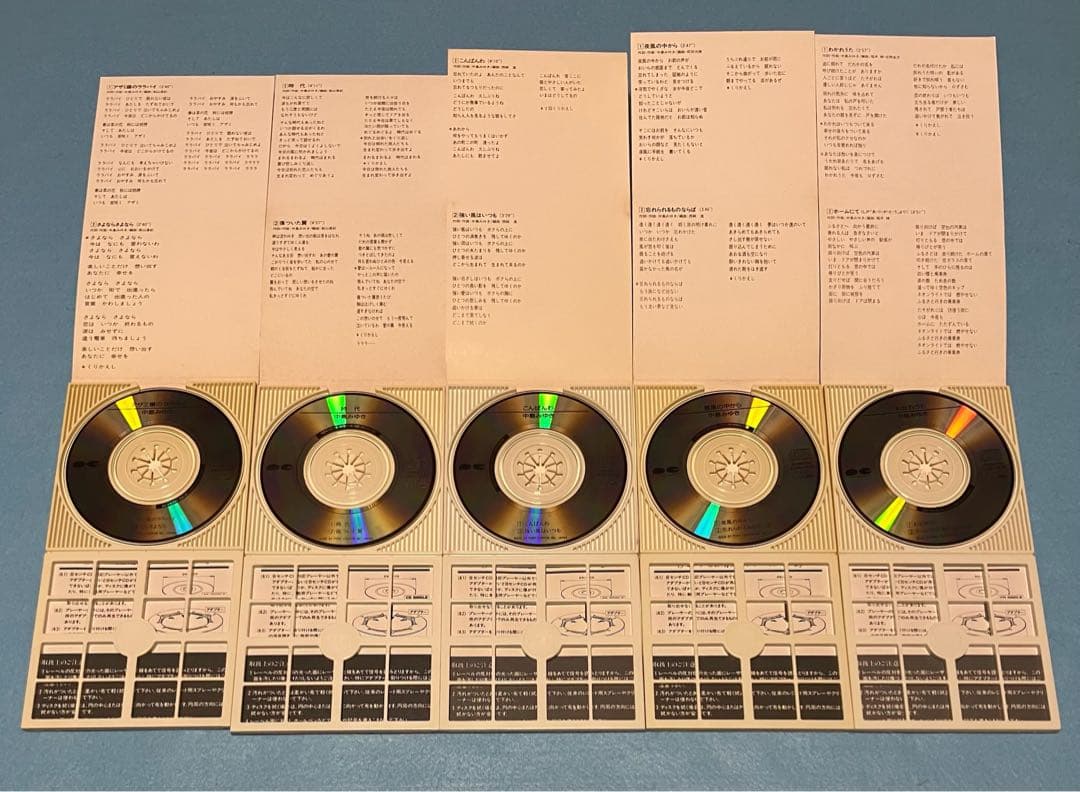 中島みゆき 8cm シングル 21枚セット 1988年 アザミ嬢のララバイ