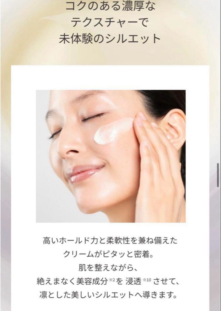 【新発売】ナリス化粧品　マジェスタ　クリーム　リフト　1本