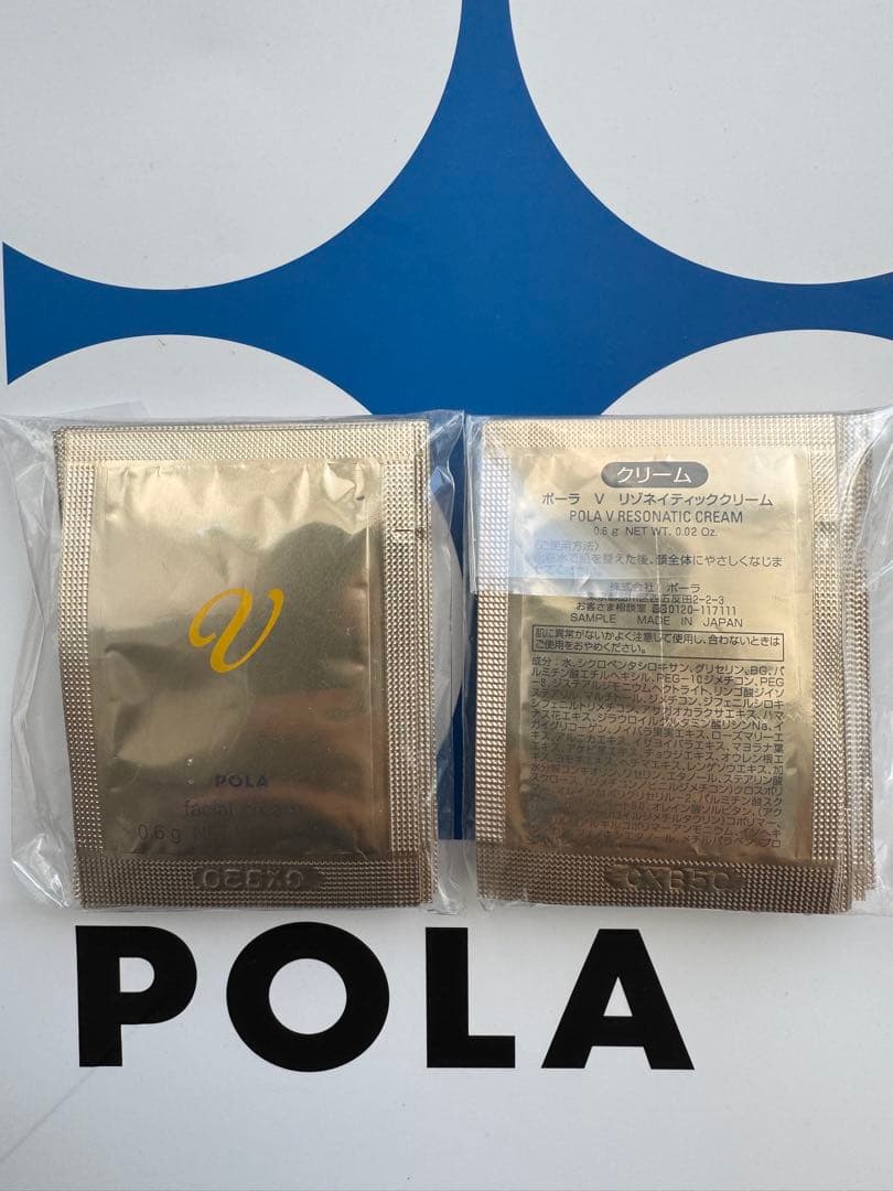 【感謝セール】POLA V リゾネイティッククリーム0.6g×200枚