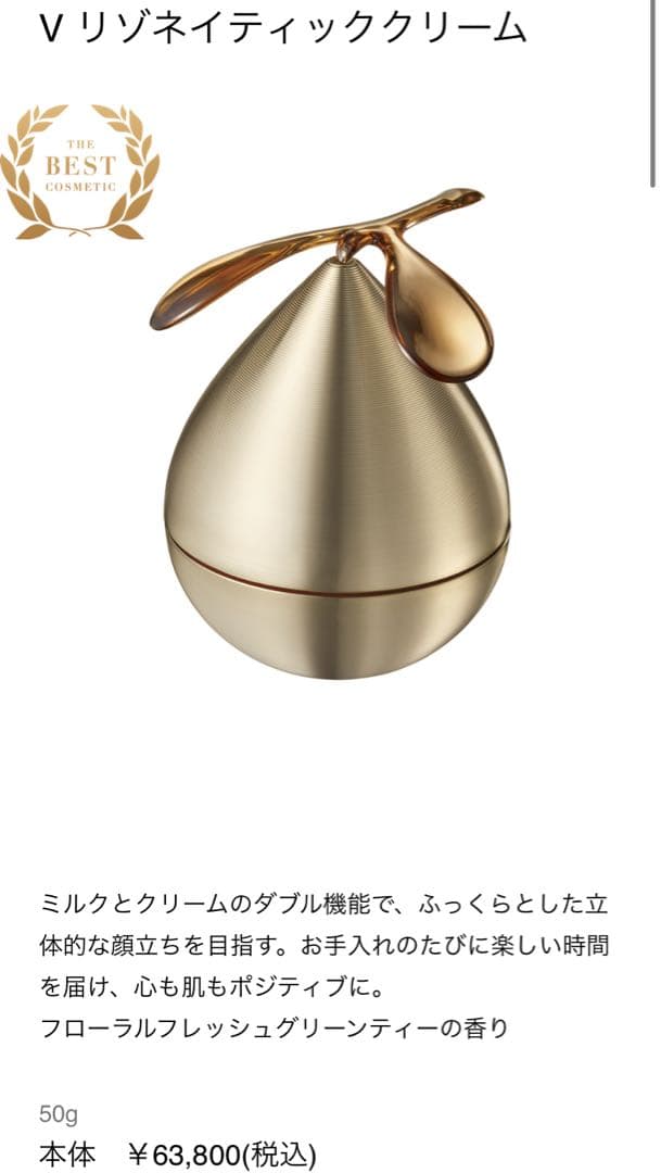 【感謝セール】POLA V リゾネイティッククリーム0.6g×200枚