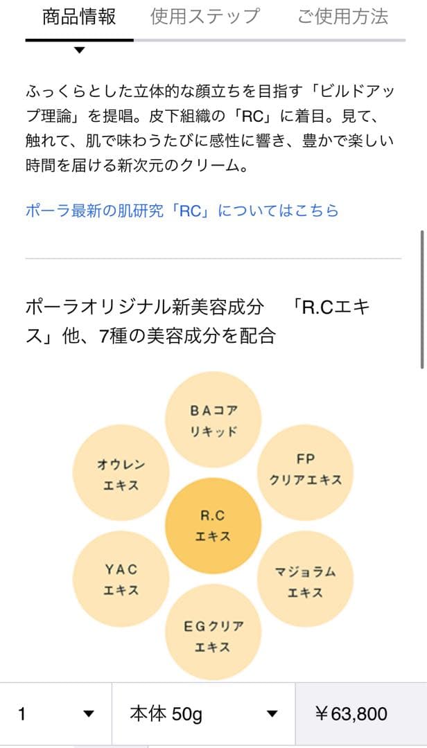 【感謝セール】POLA V リゾネイティッククリーム0.6g×200枚