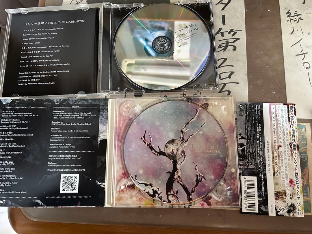 The N.E.X.T. 、ロンリー論理 ZONE THE DARKNESS