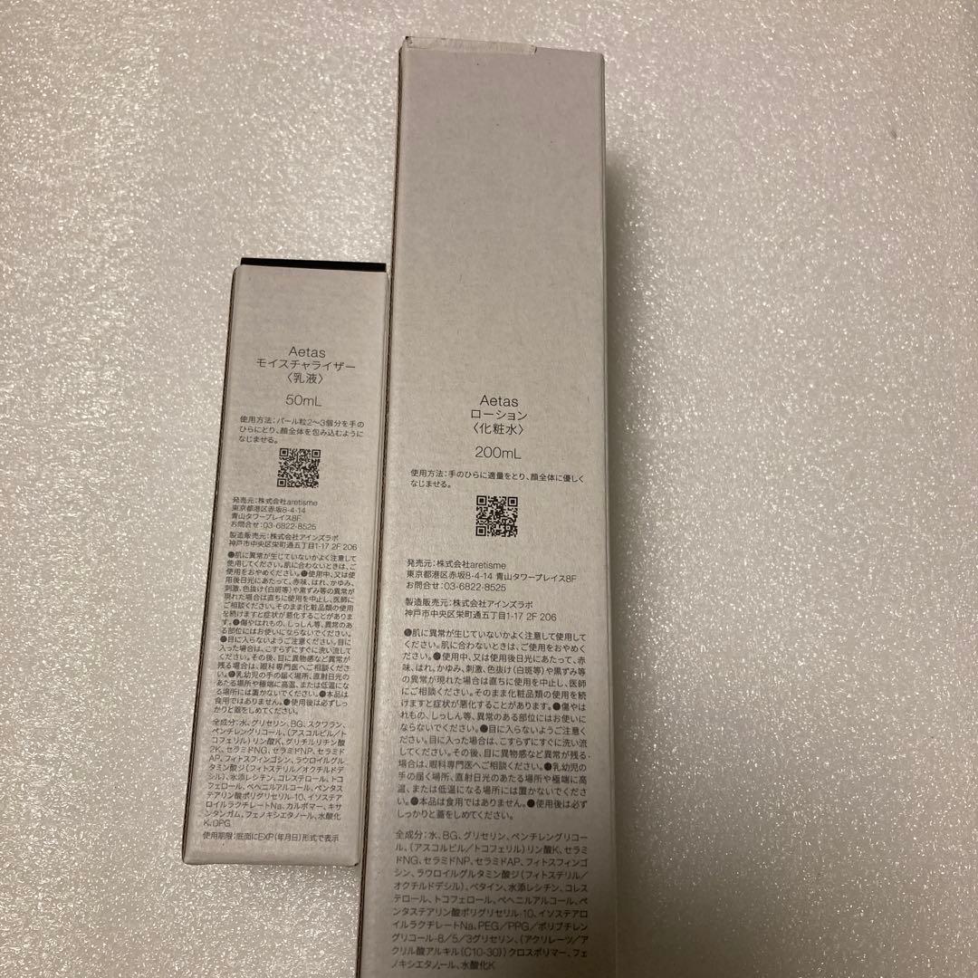 Aetās The Lotion 200ml & 乳液50mlセット