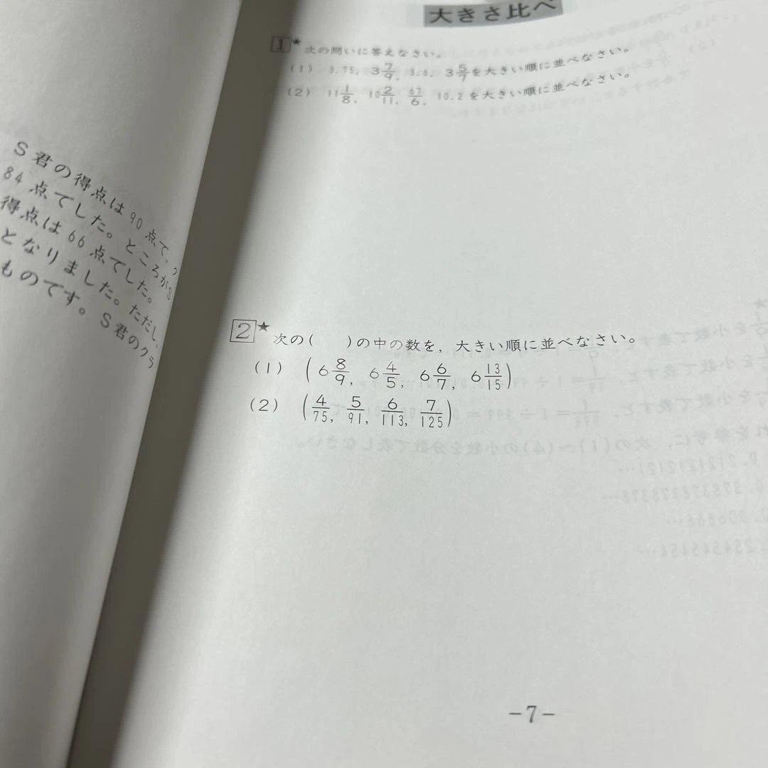㉔AA SAPIX サピックス　希少上位クラス　季節講習込み　一年分フルセット