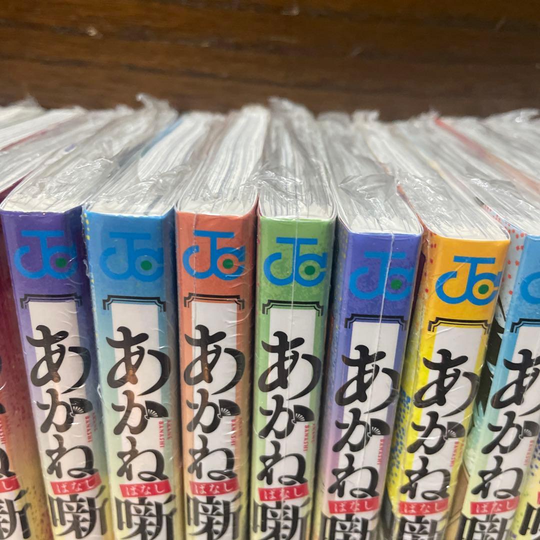 あかね噺　1巻〜19巻全巻初版未開封