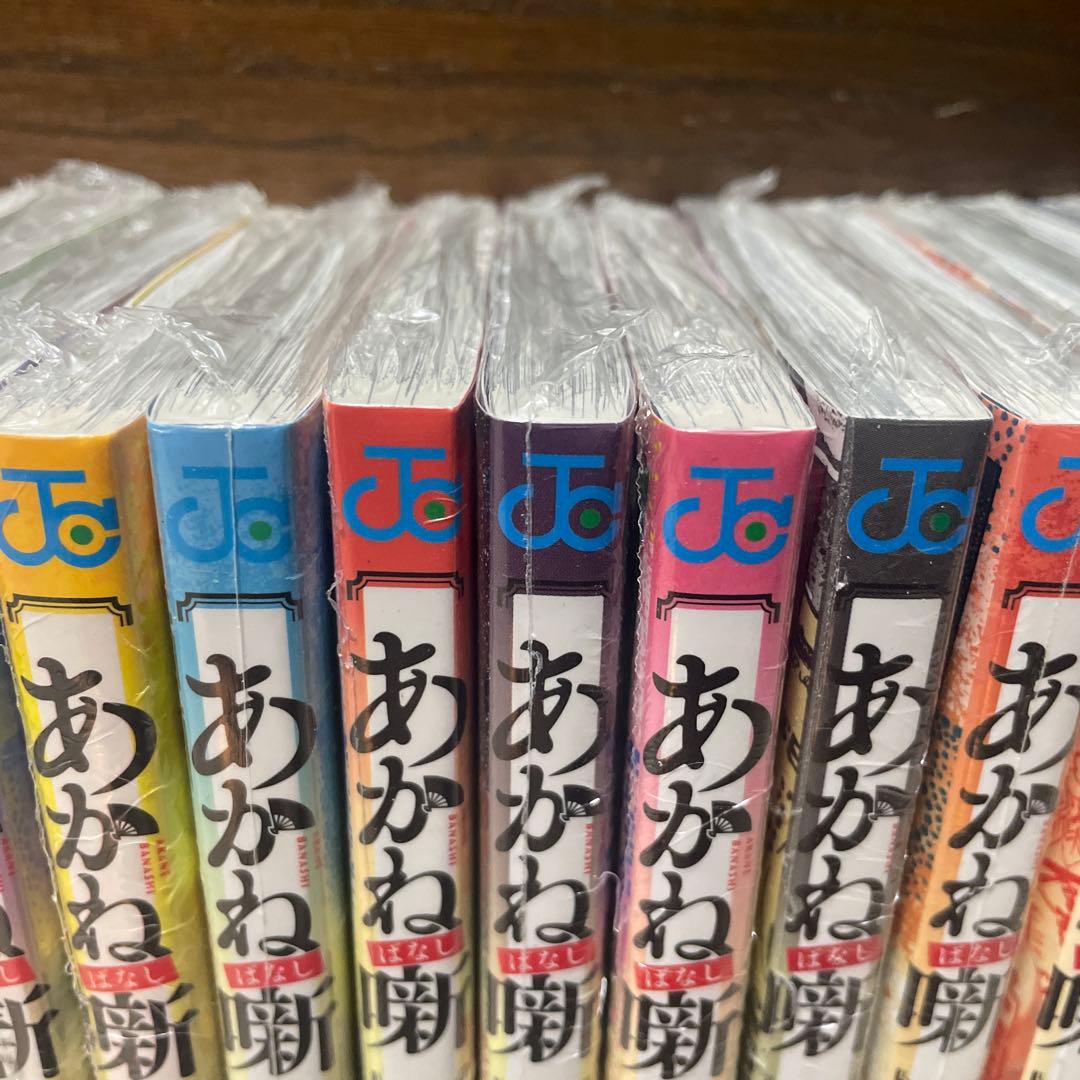 あかね噺　1巻〜19巻全巻初版未開封
