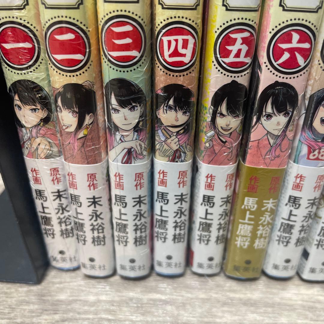 あかね噺　1巻〜19巻全巻初版未開封