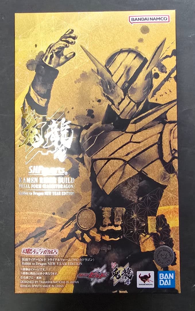 S.H.Figuarts　仮面ライダー ビルド トライアルフォーム　開封確認済
