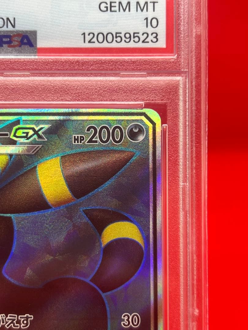 ブラッキーGX SR SM1M コレクションムーン 063/060 PSA10